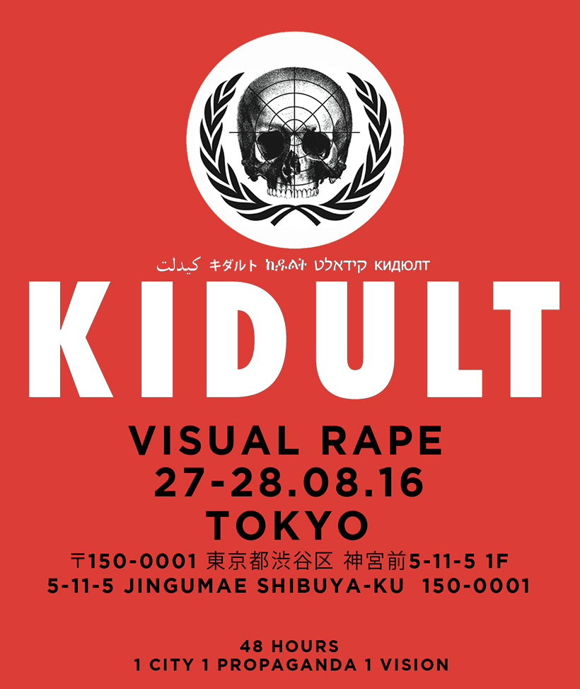 kidult-visual-rape-secret-tokyo-exhibition-02121